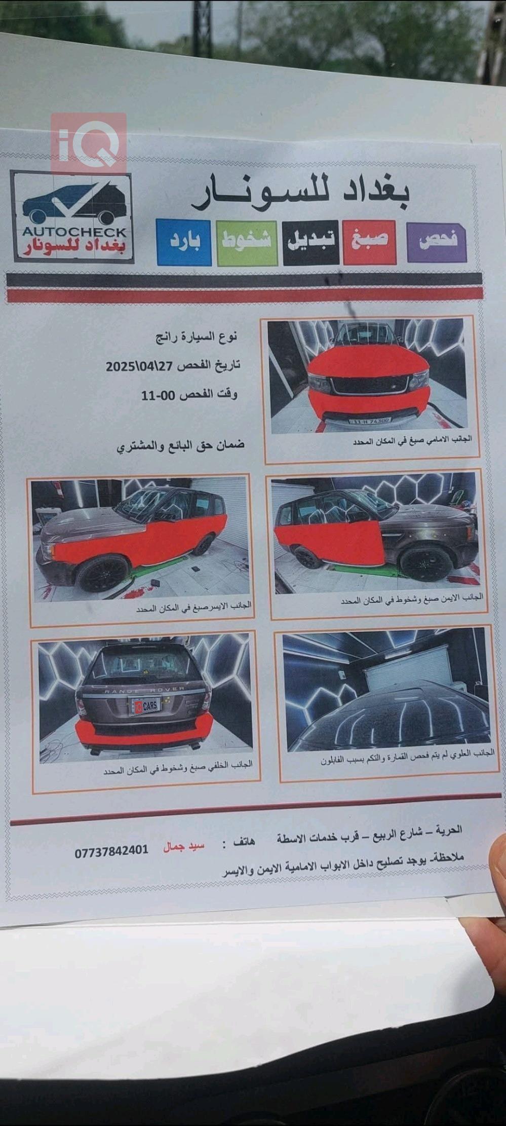 لاند روفر رانج روفر سبورت